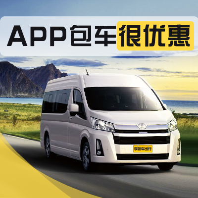 宁德包车租车